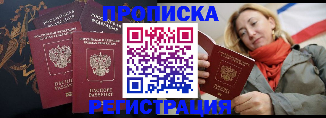 временная регистрация законно в Конаково